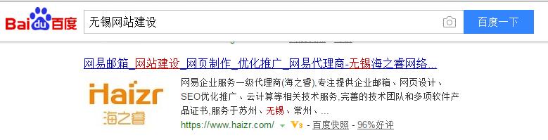 無錫網(wǎng)站建設