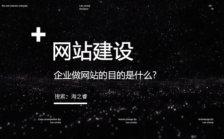 企業(yè)做網(wǎng)站的目的及優(yōu)勢(shì)有哪些？