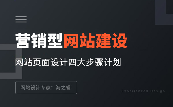 為什么說網(wǎng)站不僅是展示產(chǎn)品和服務(wù)的平臺，更是增加流量、提升品牌知名度的營銷工具呢