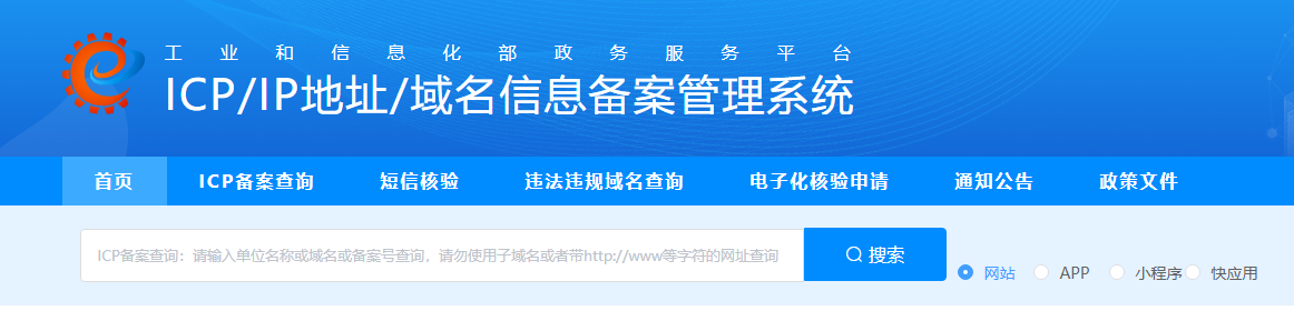 網(wǎng)站上線之前為什么要做工信部備案，有哪些注意點(diǎn)？